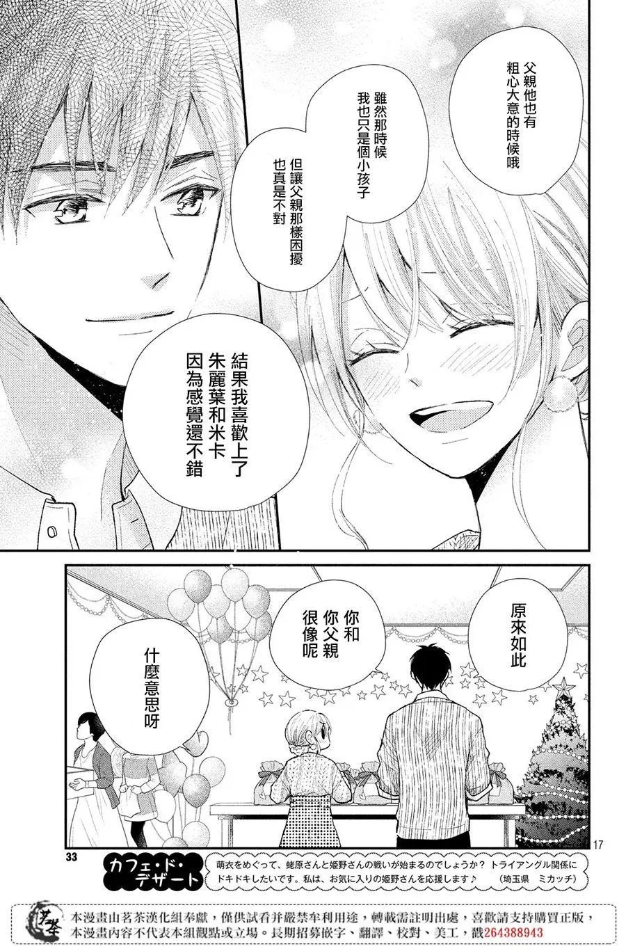 第29话
