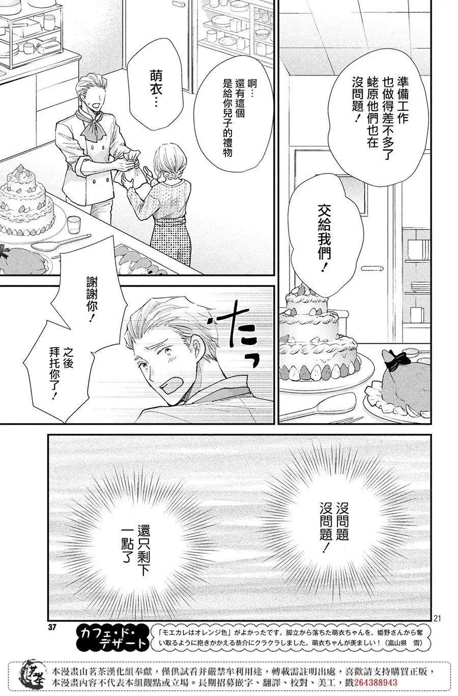 第29话