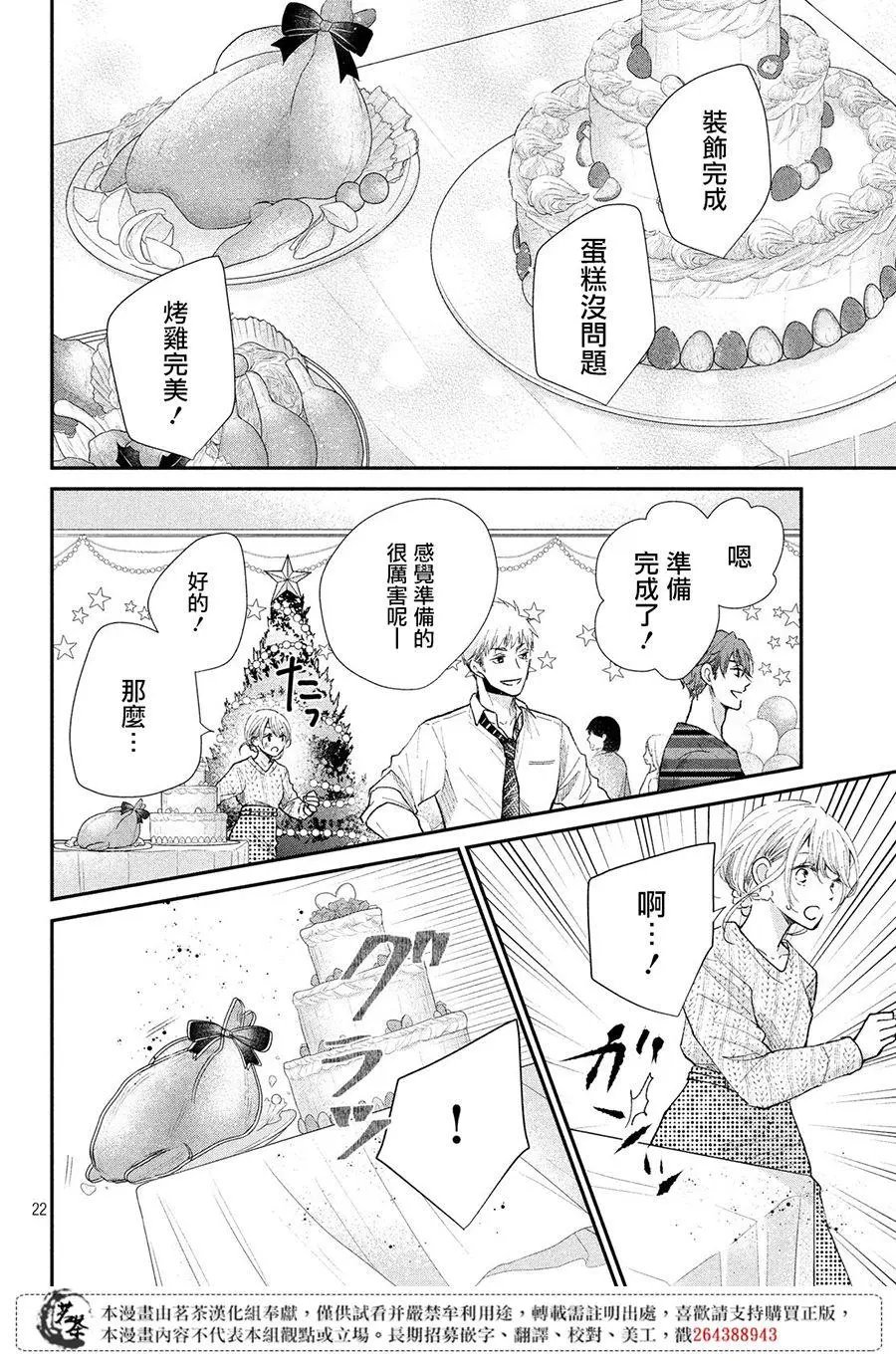 第29话