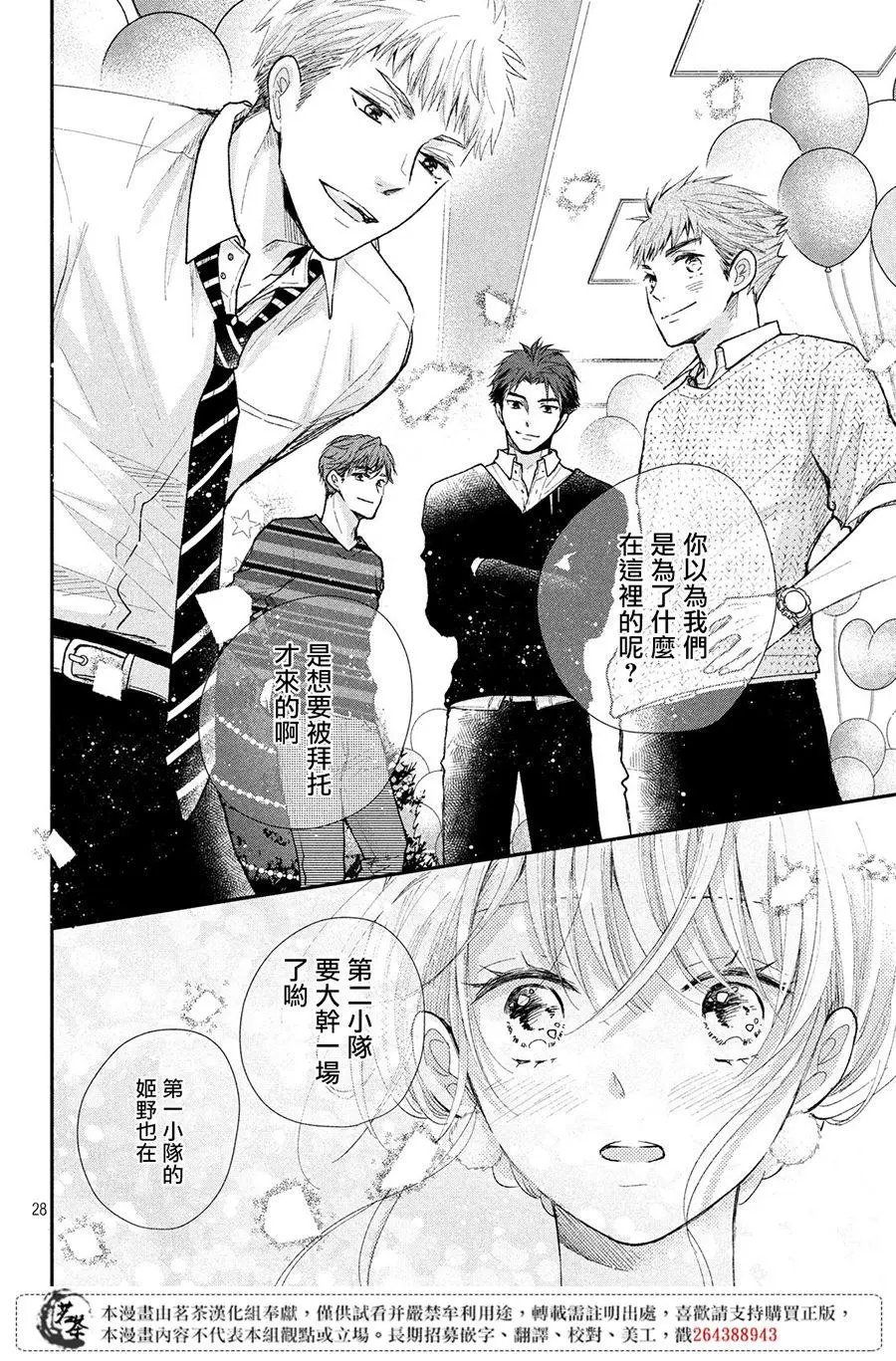第29话