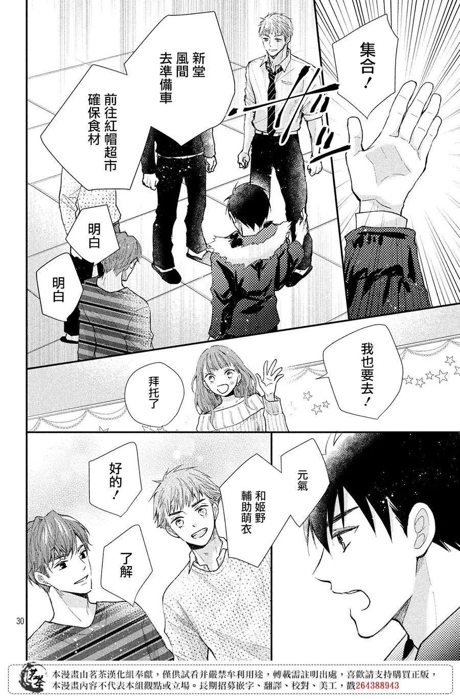 第29话