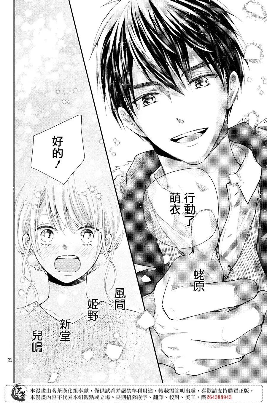 第29话