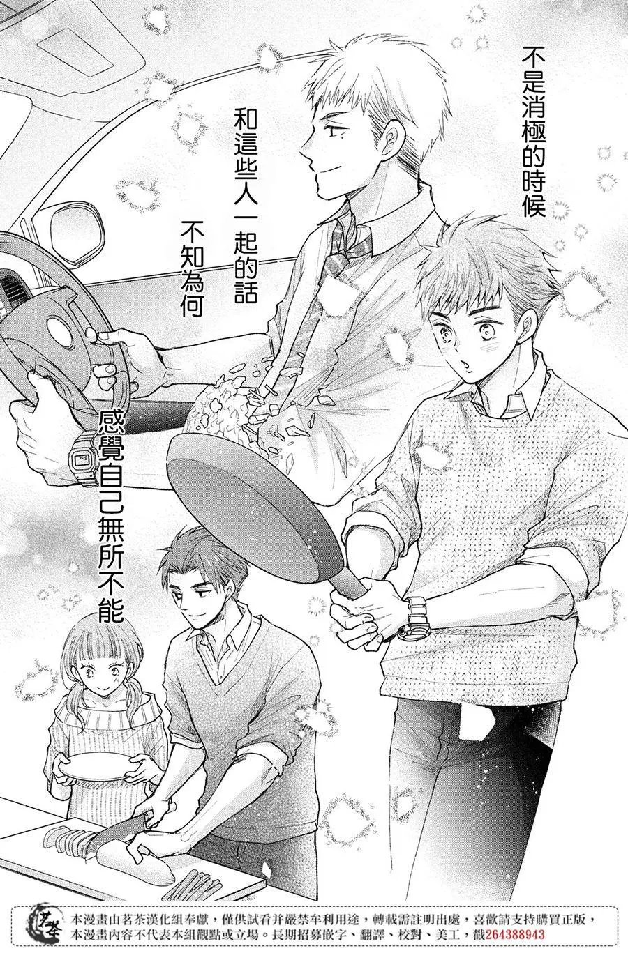 第29话