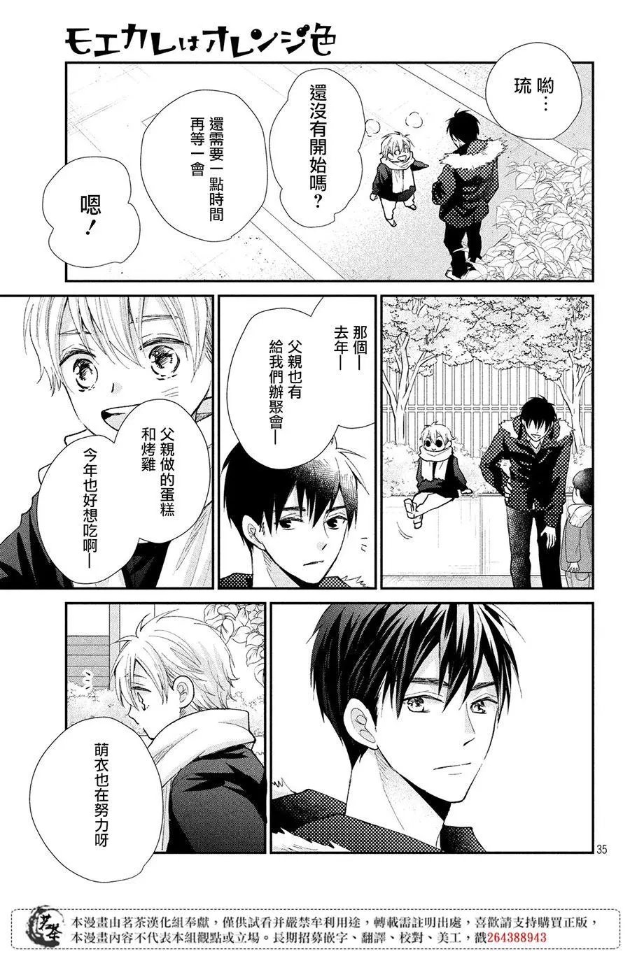第29话