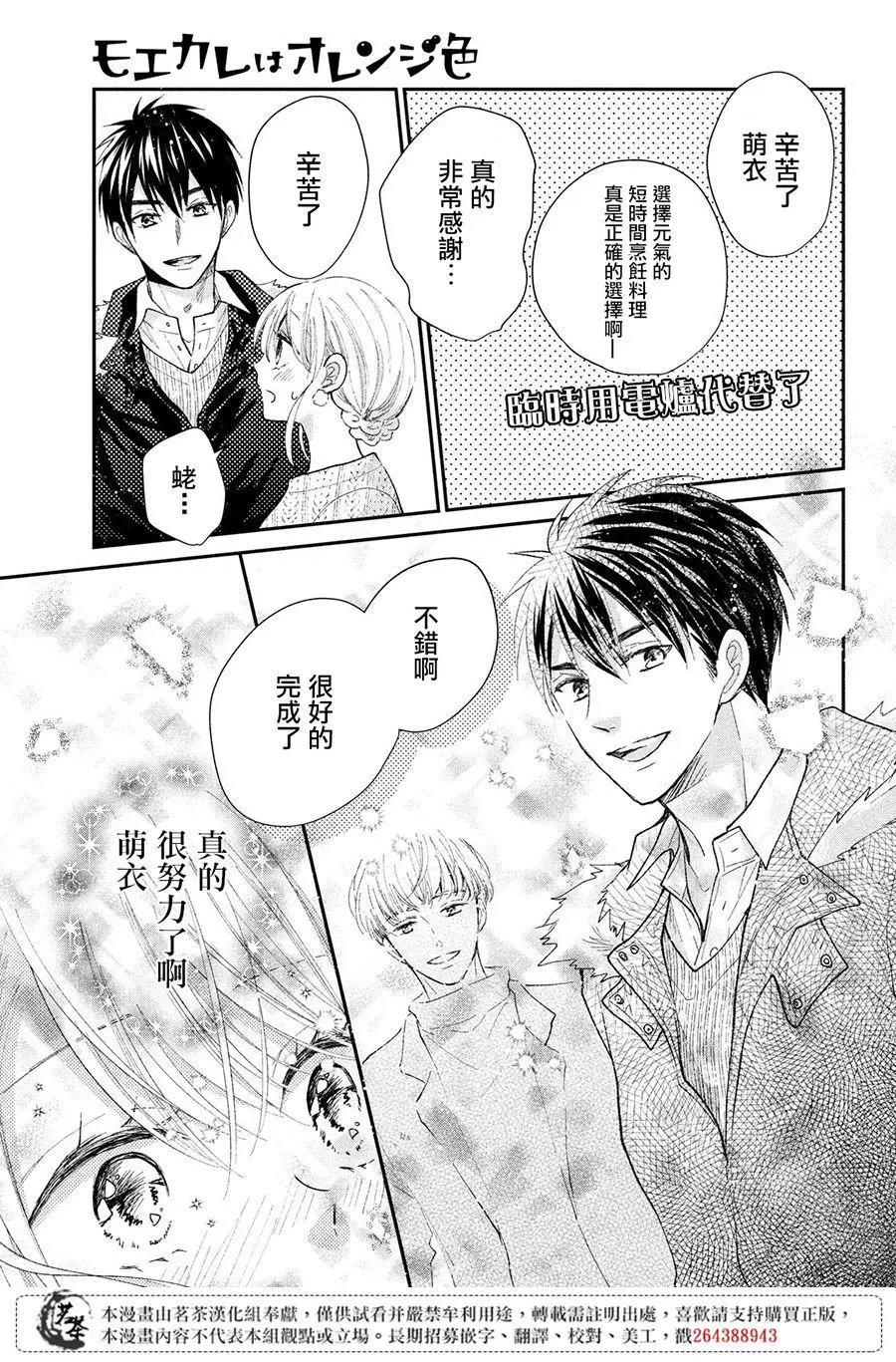 第29话