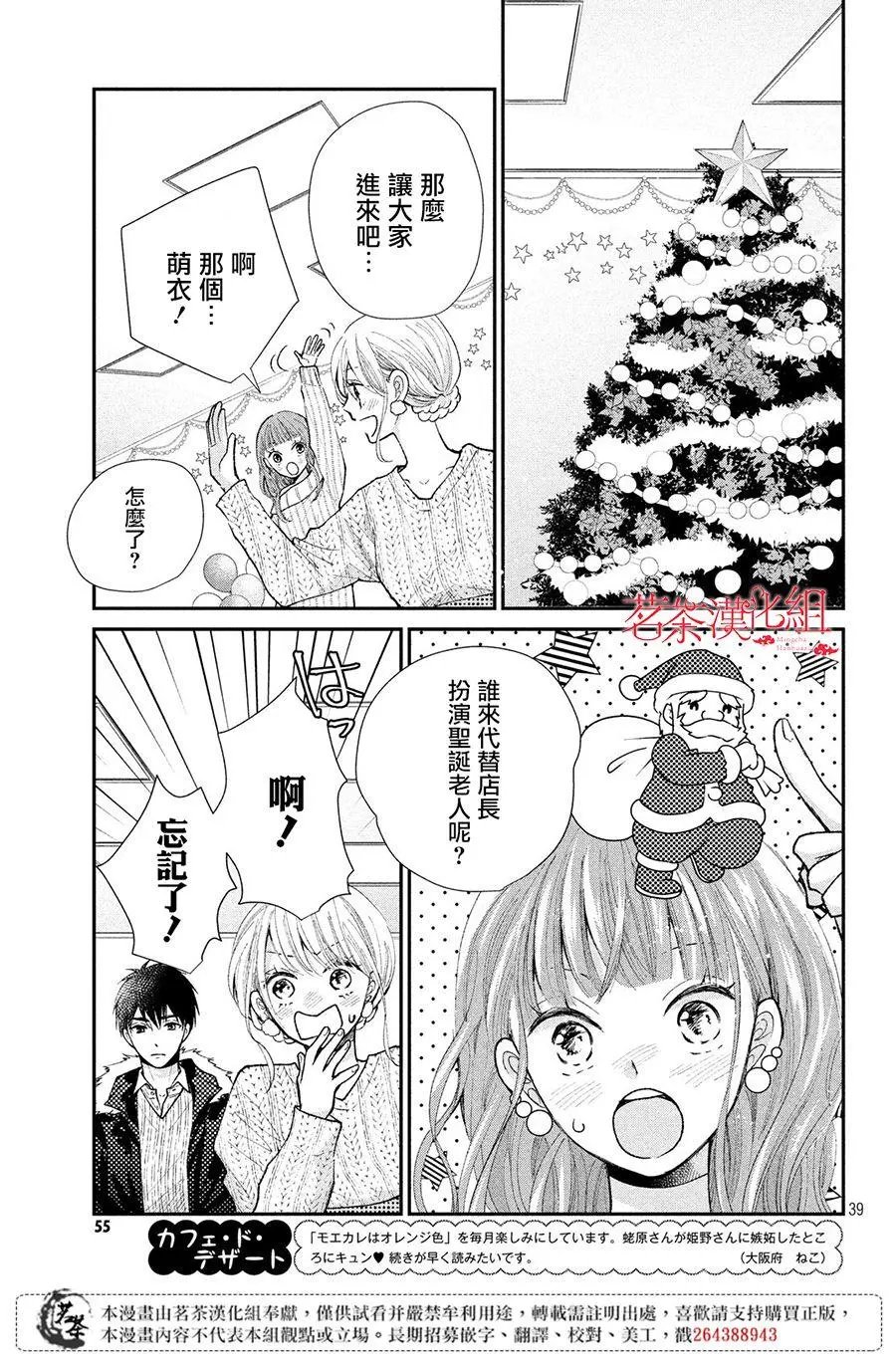 第29话