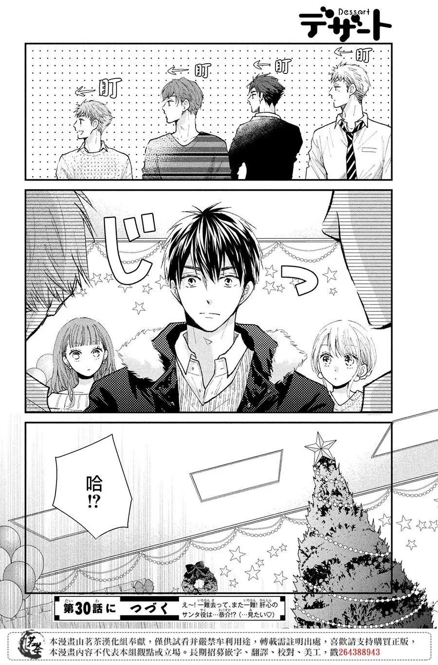 第29话