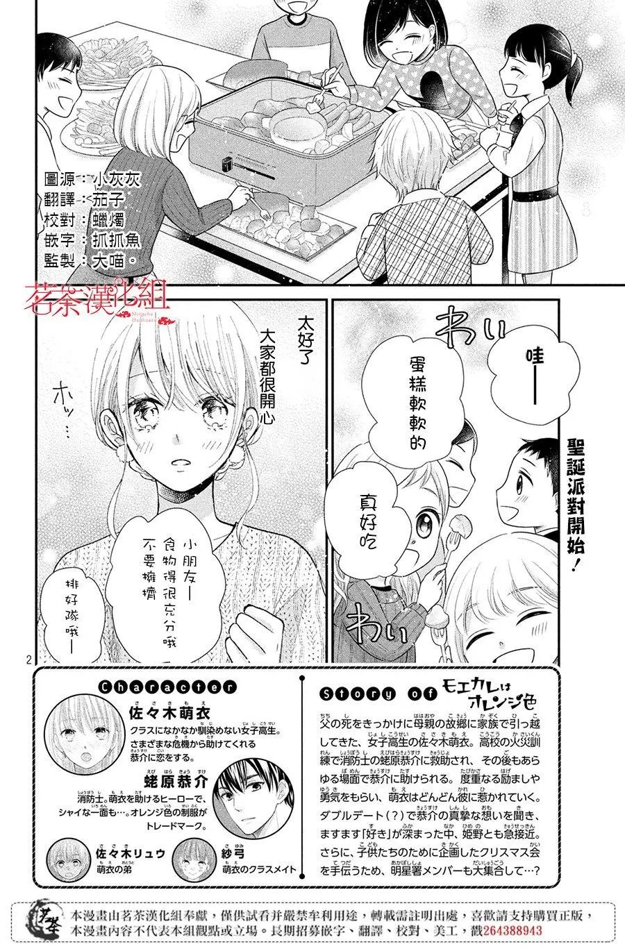 第30话