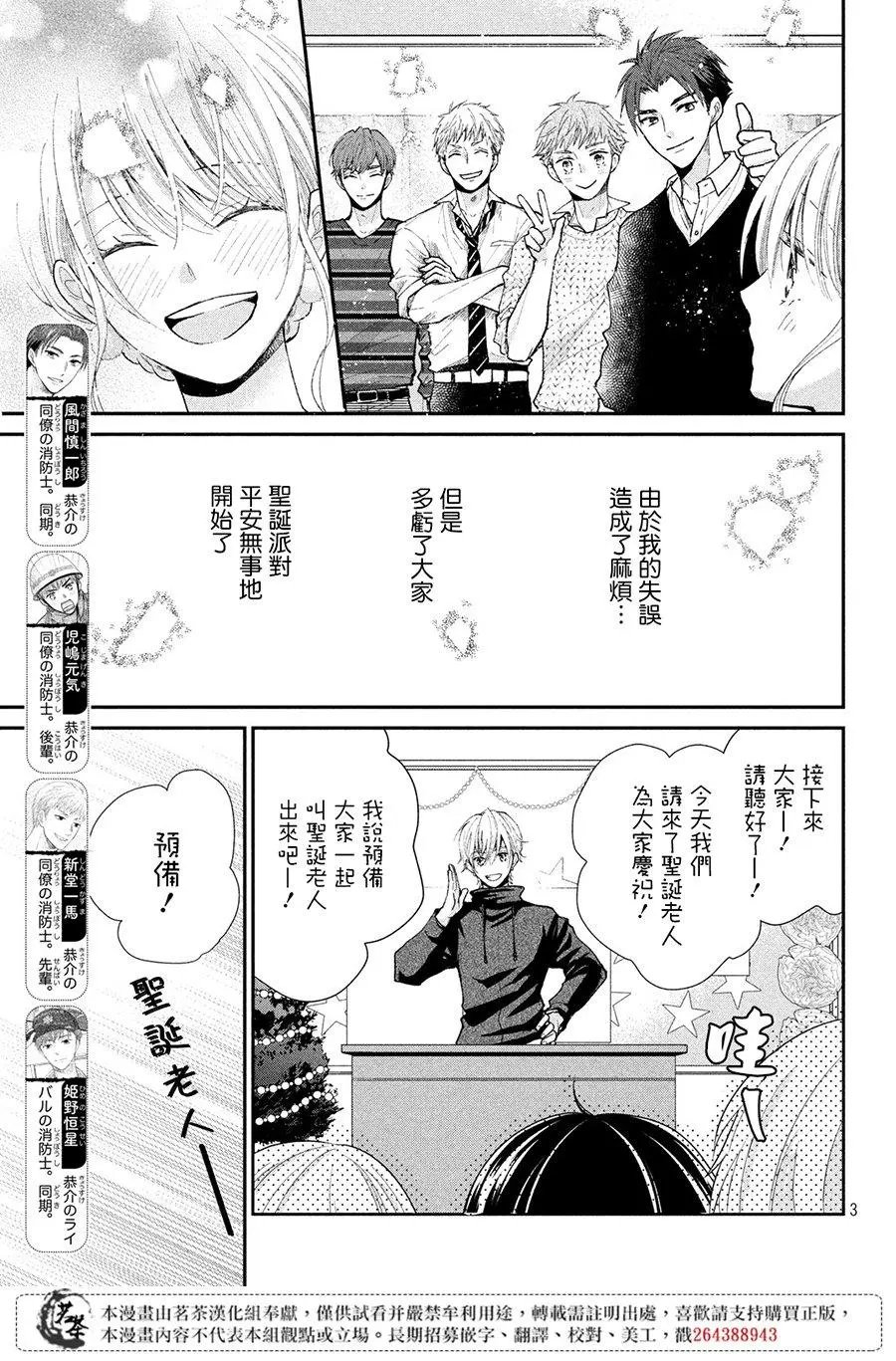 第30话