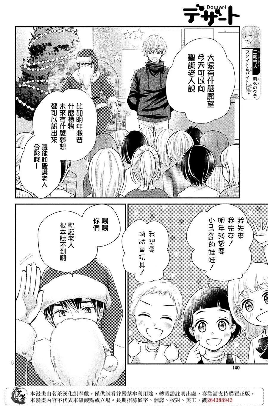 第30话