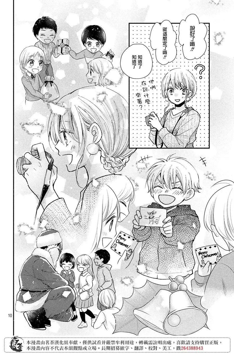 第30话
