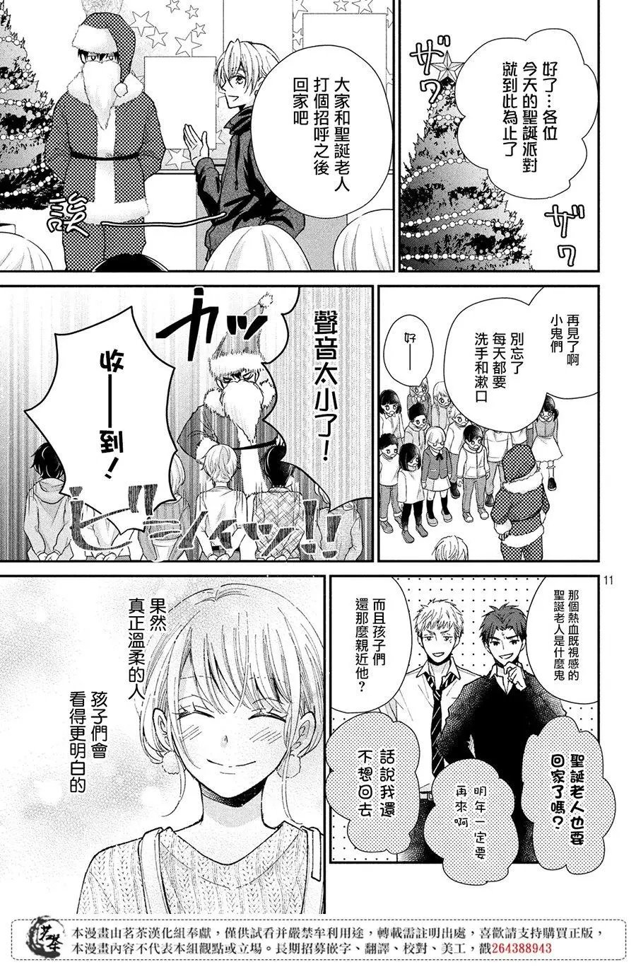 第30话