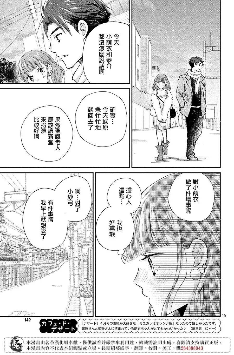 第30话