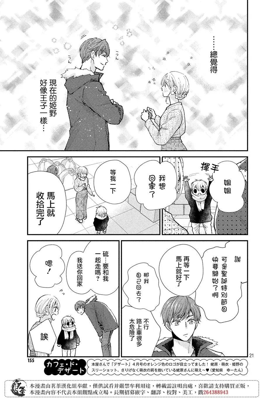 第30话