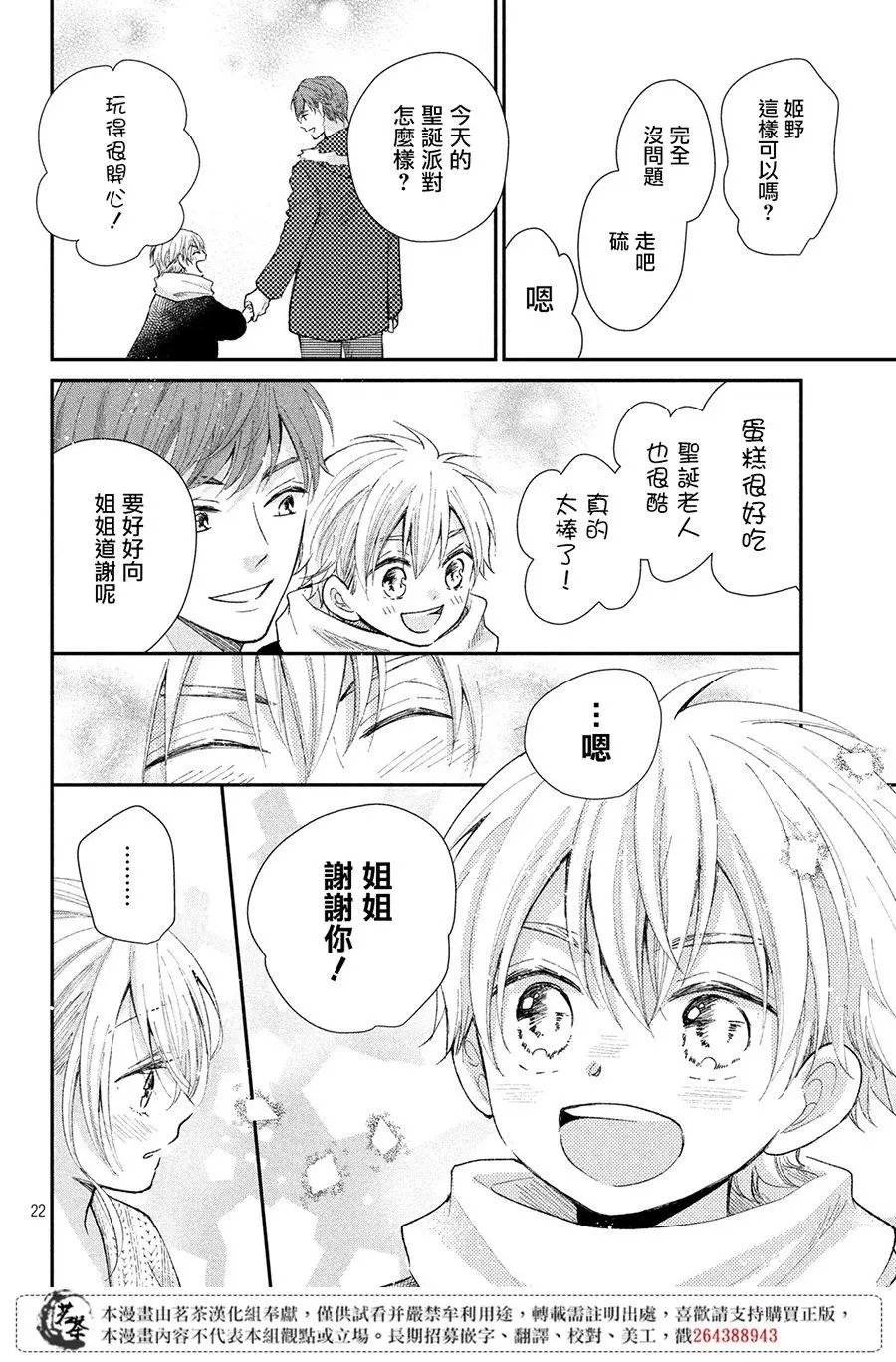 第30话