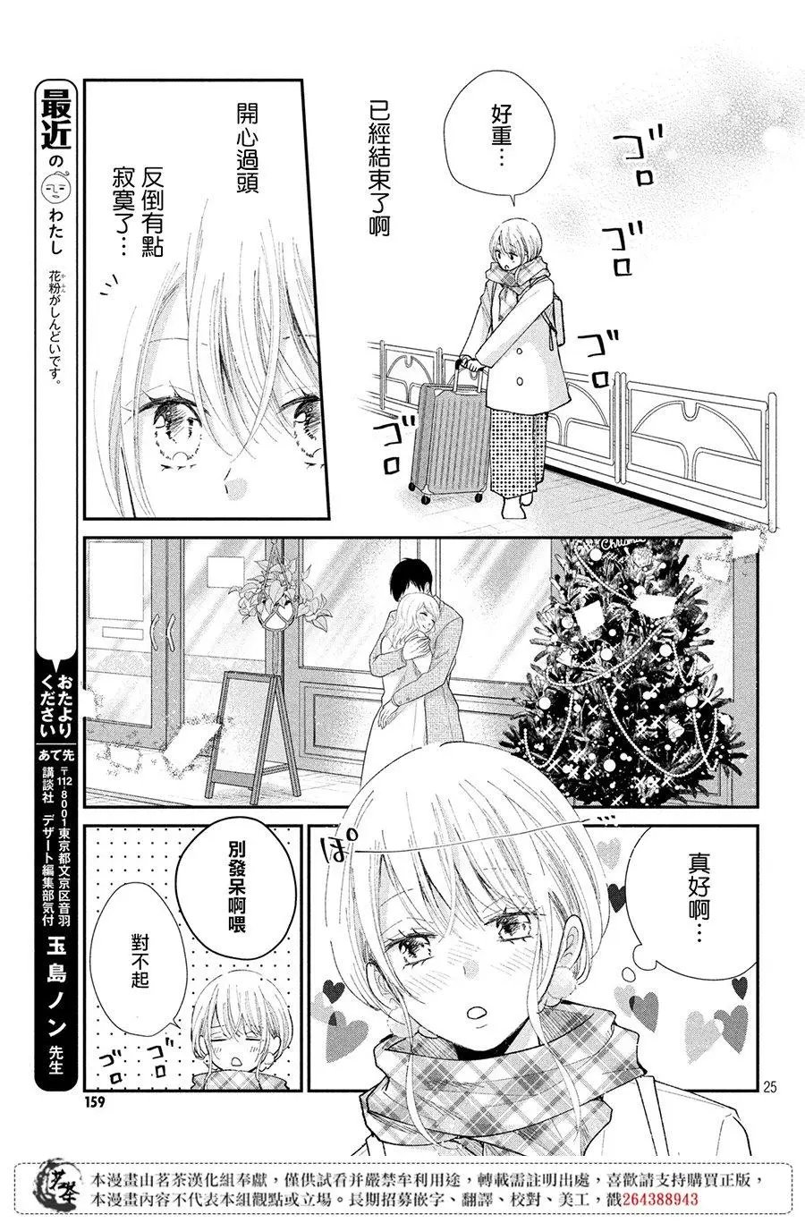 第30话