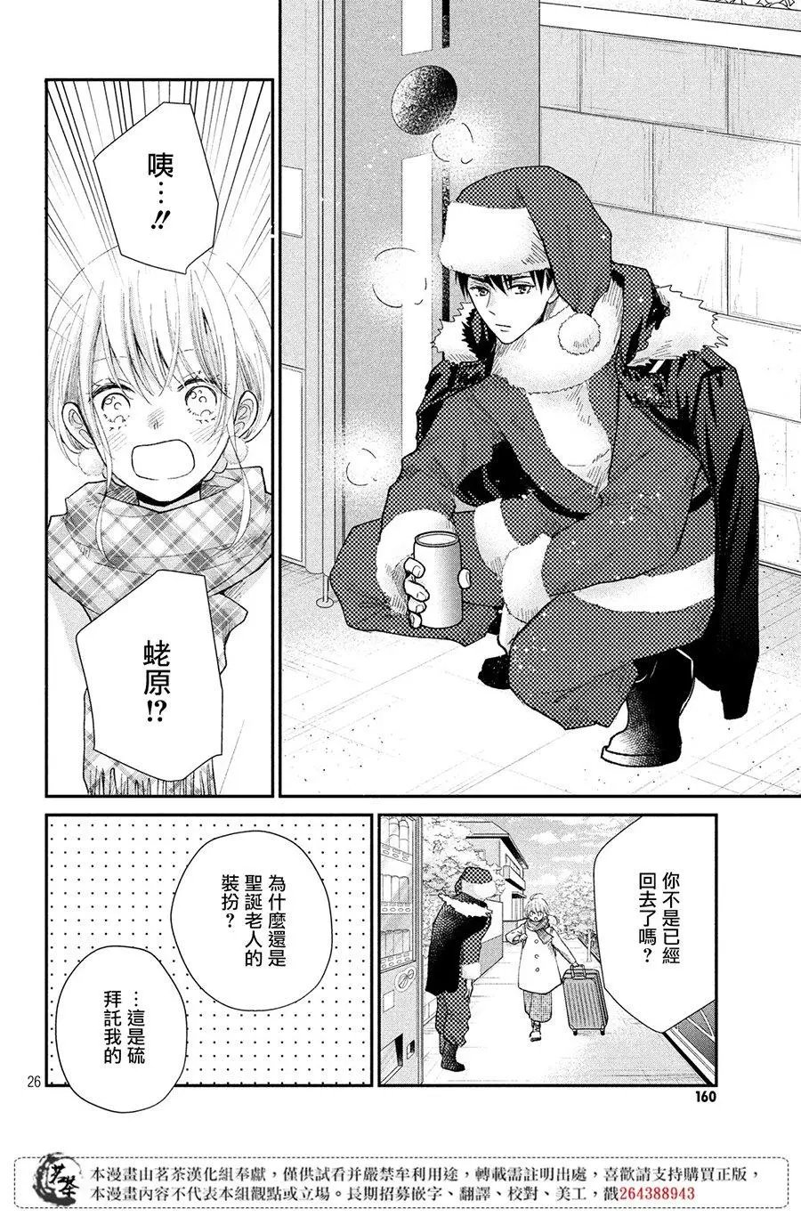 第30话