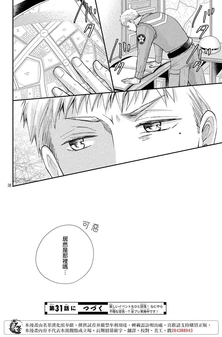 第30话