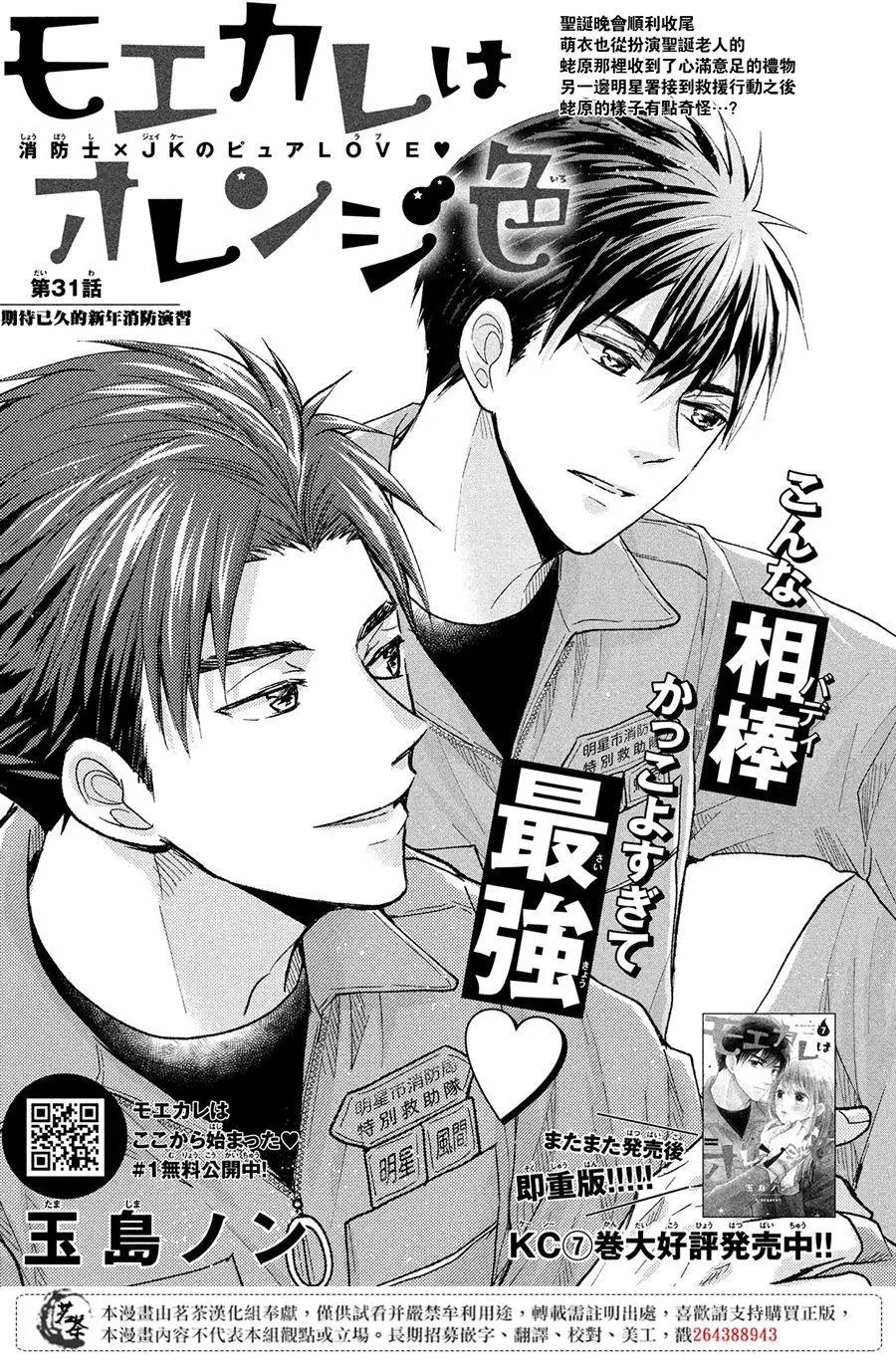 第31话
