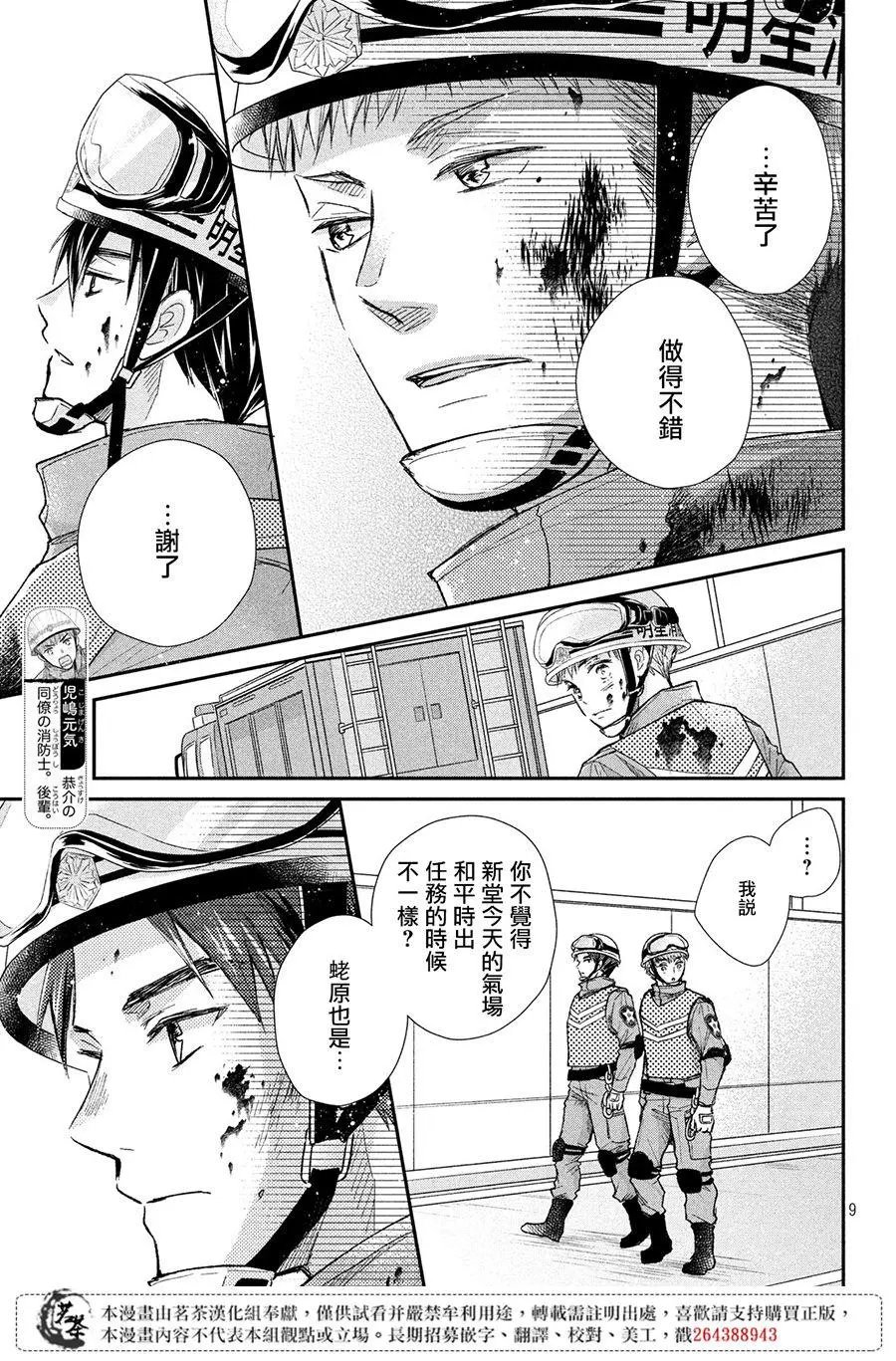 第31话
