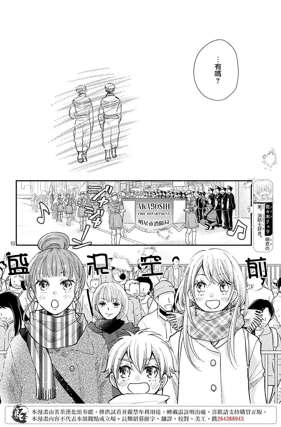 第31话