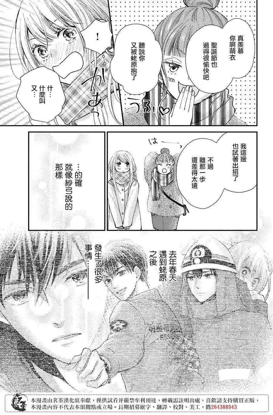 第31话