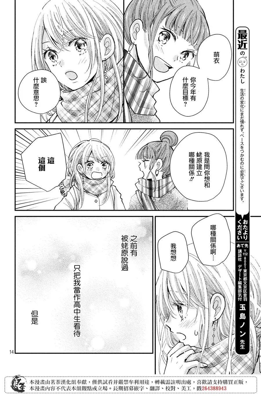 第31话