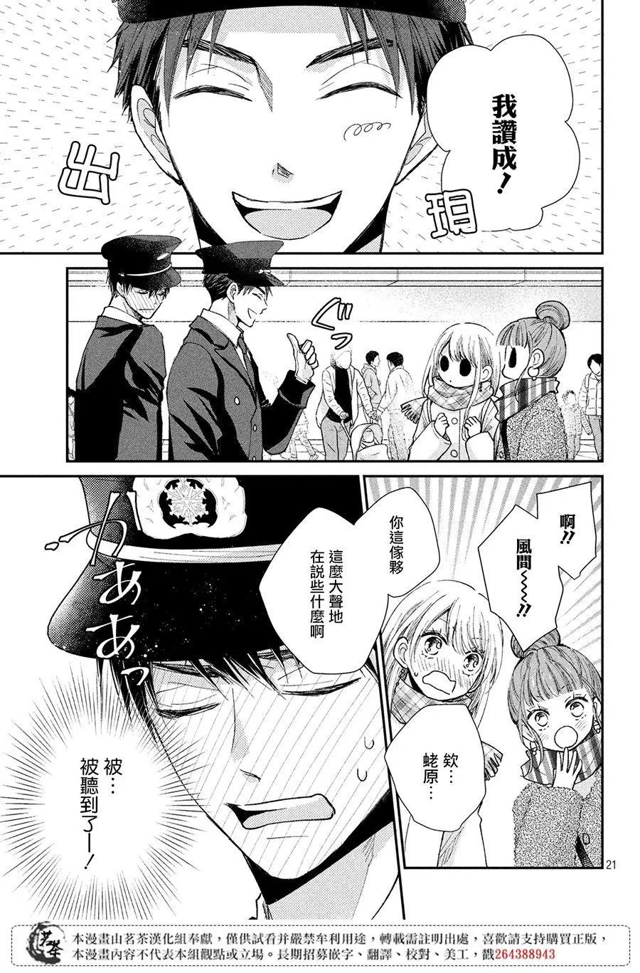 第31话