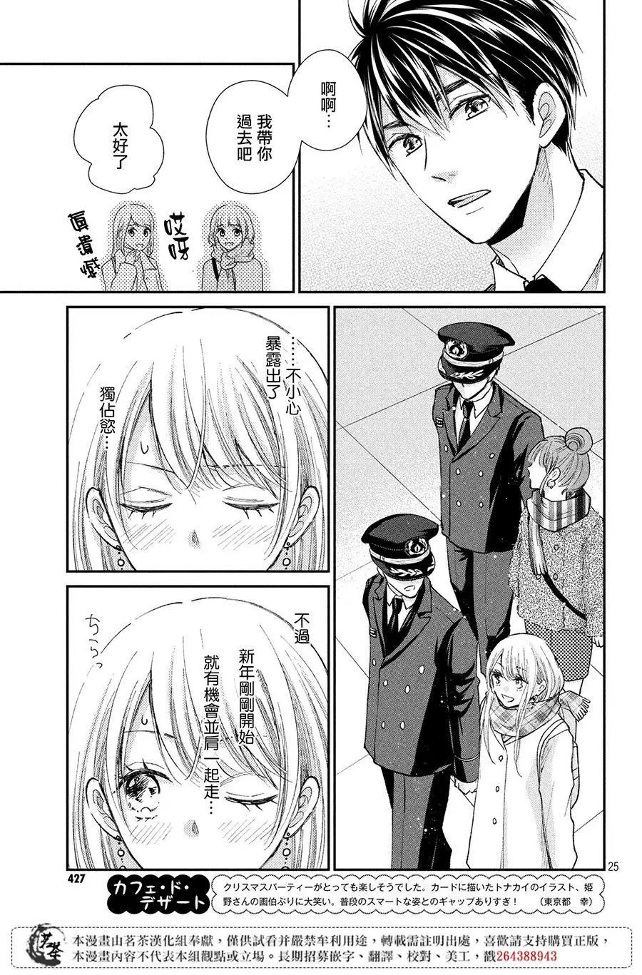 第31话