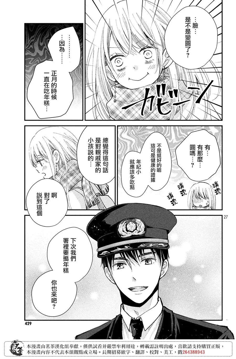 第31话