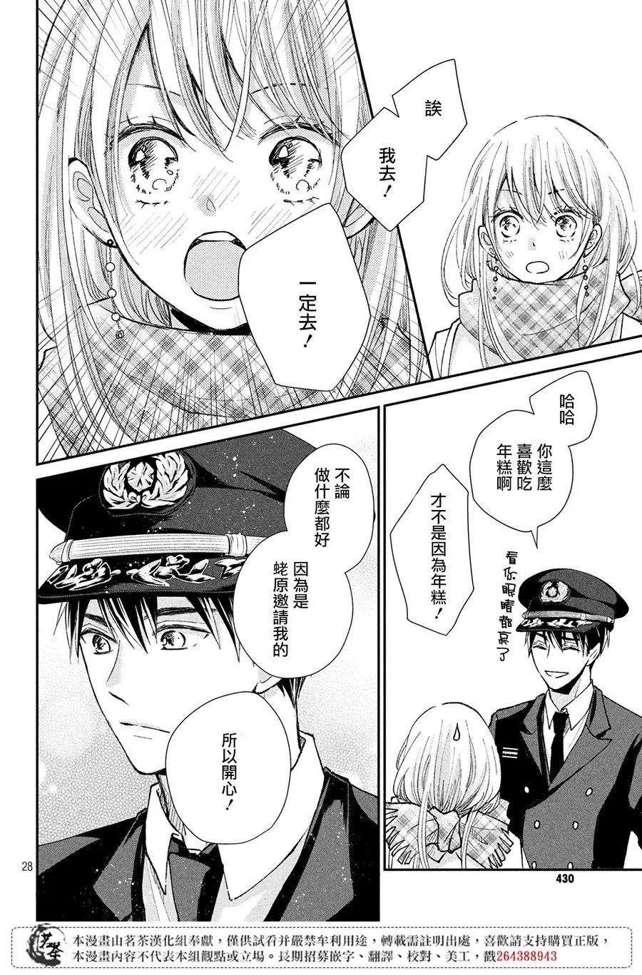 第31话