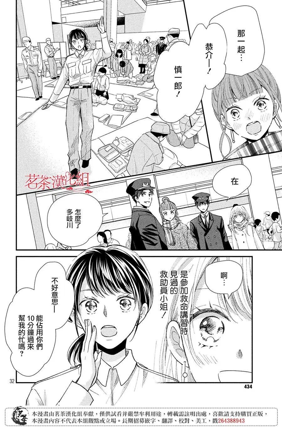 第31话