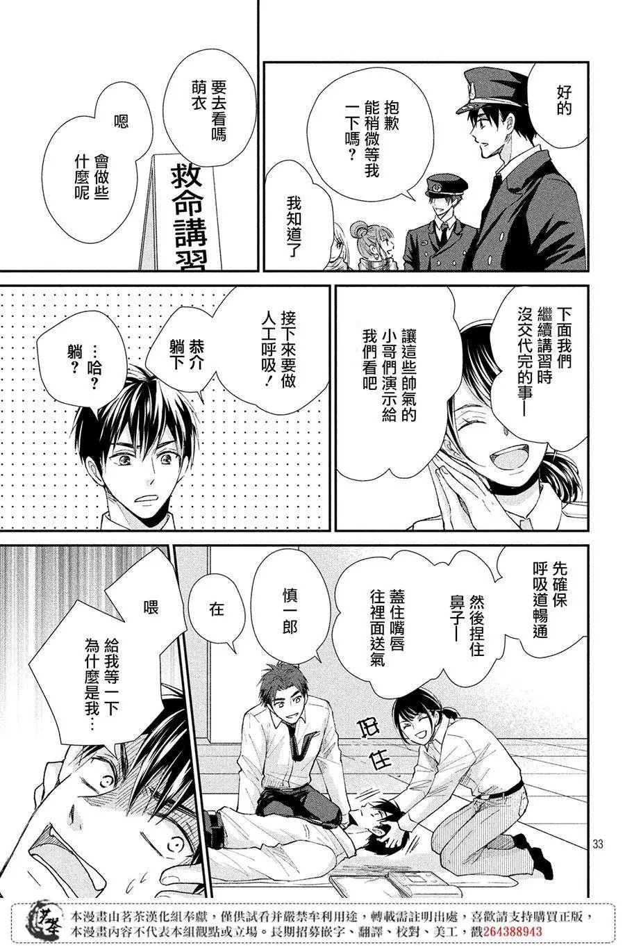 第31话