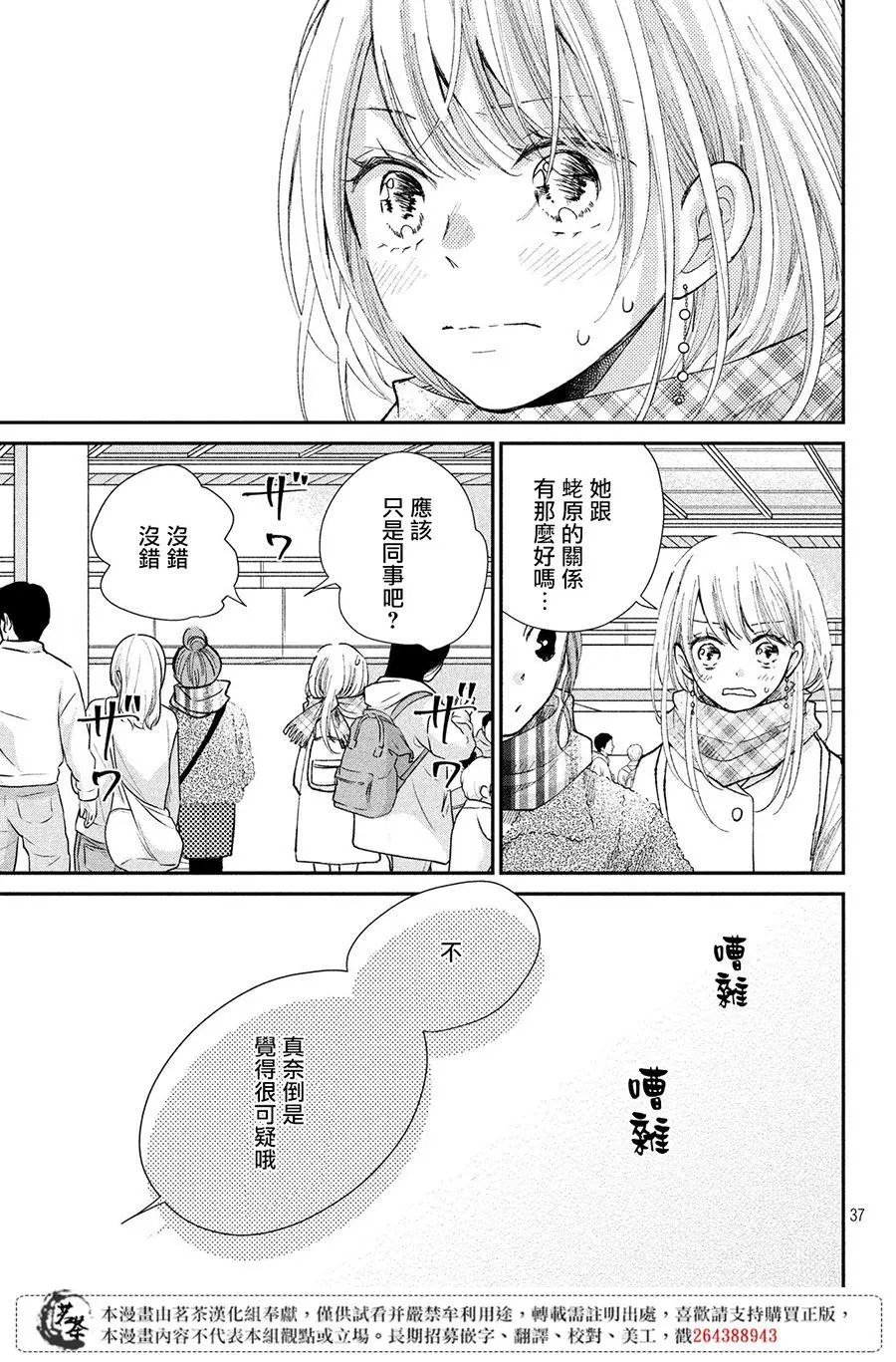 第31话