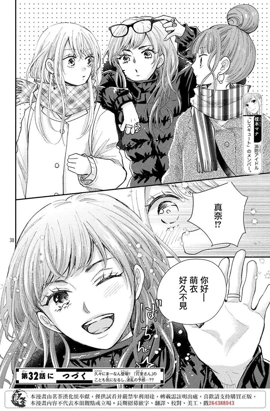 第31话