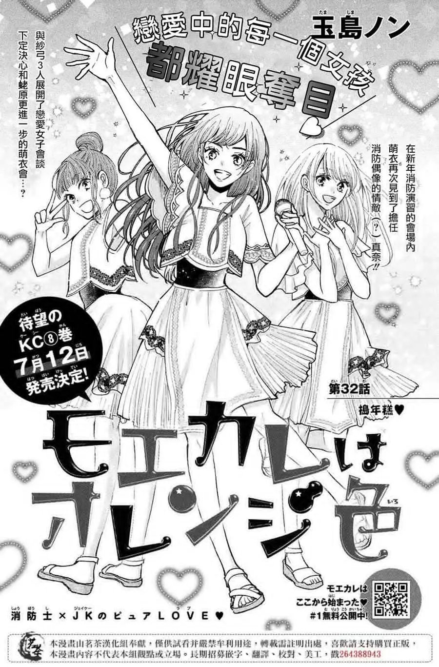 第32话