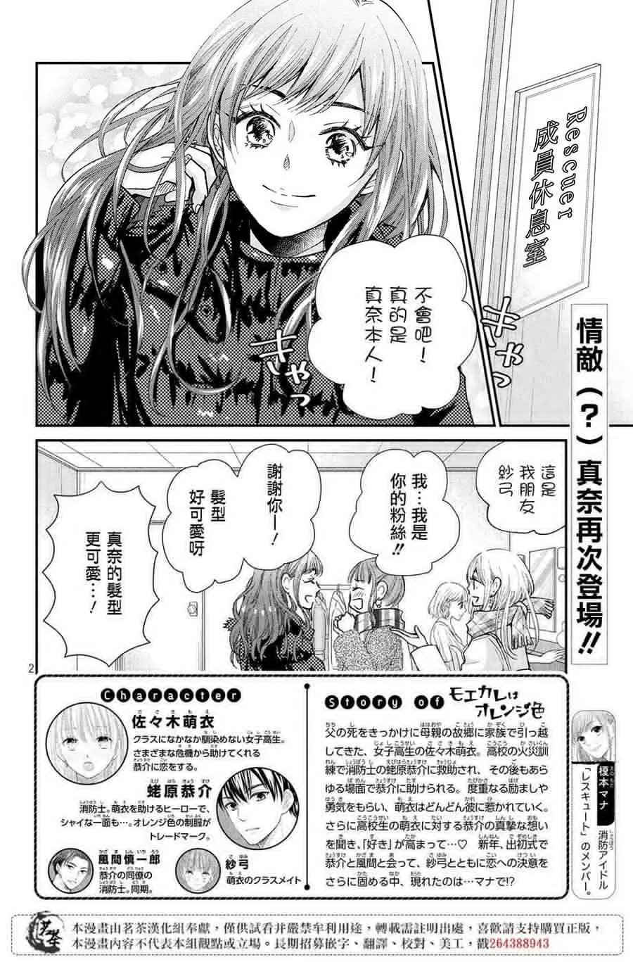 第32话