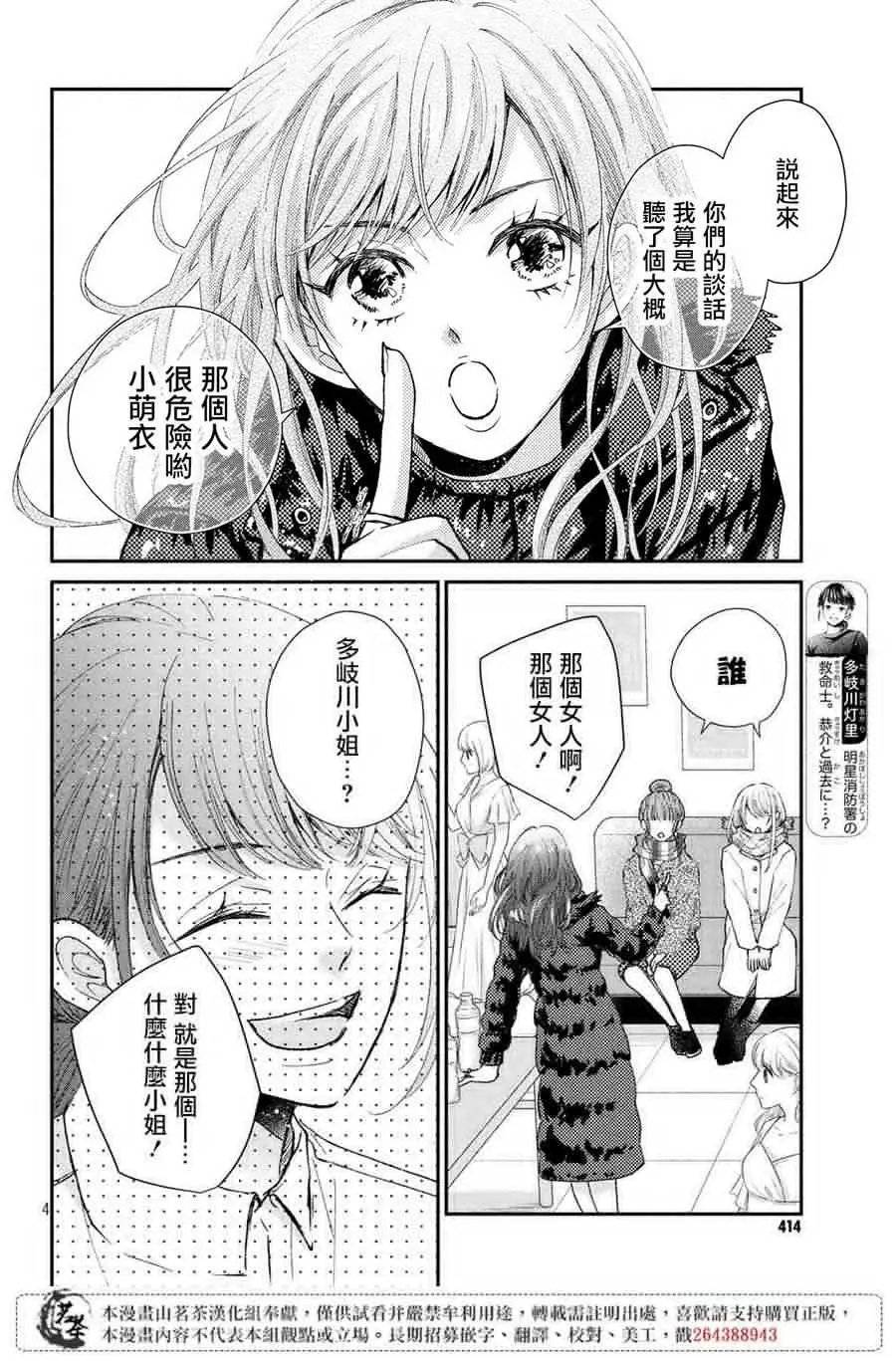 第32话