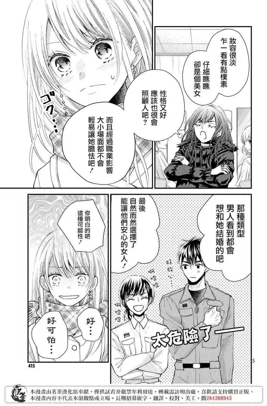 第32话