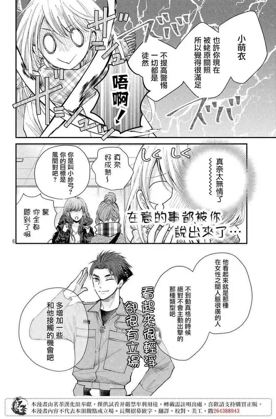 第32话