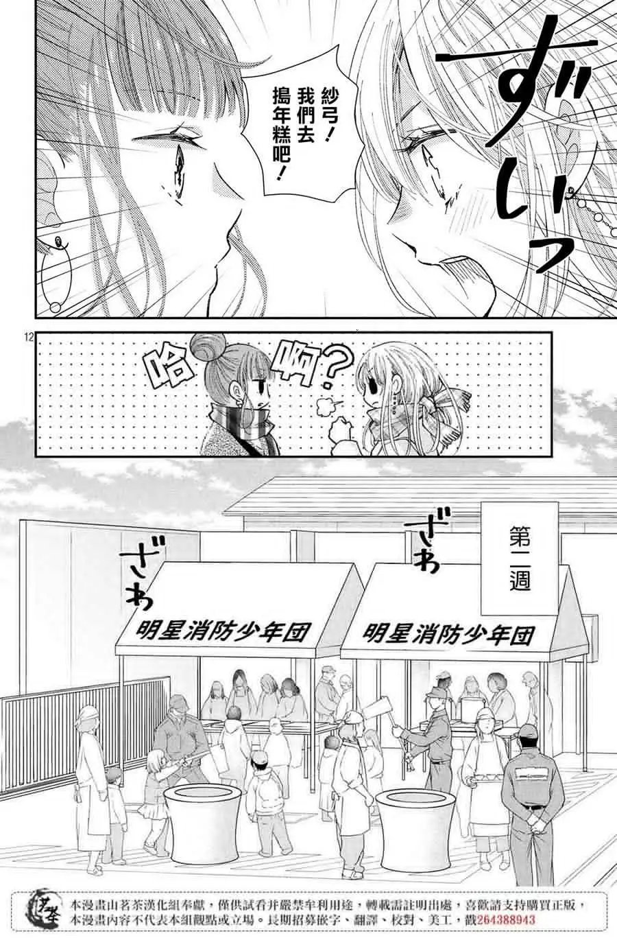 第32话