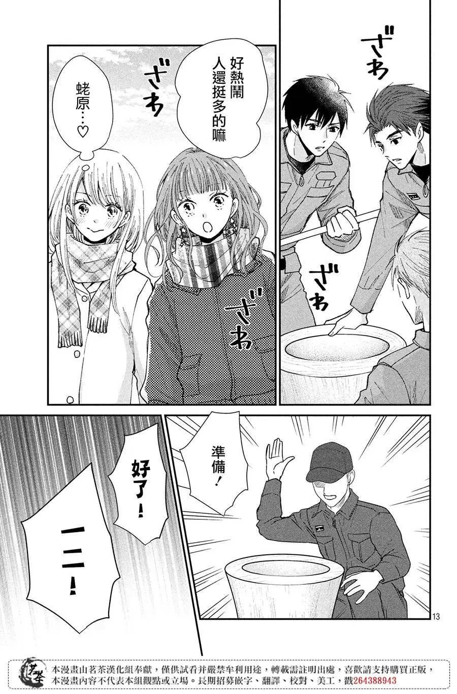第32话