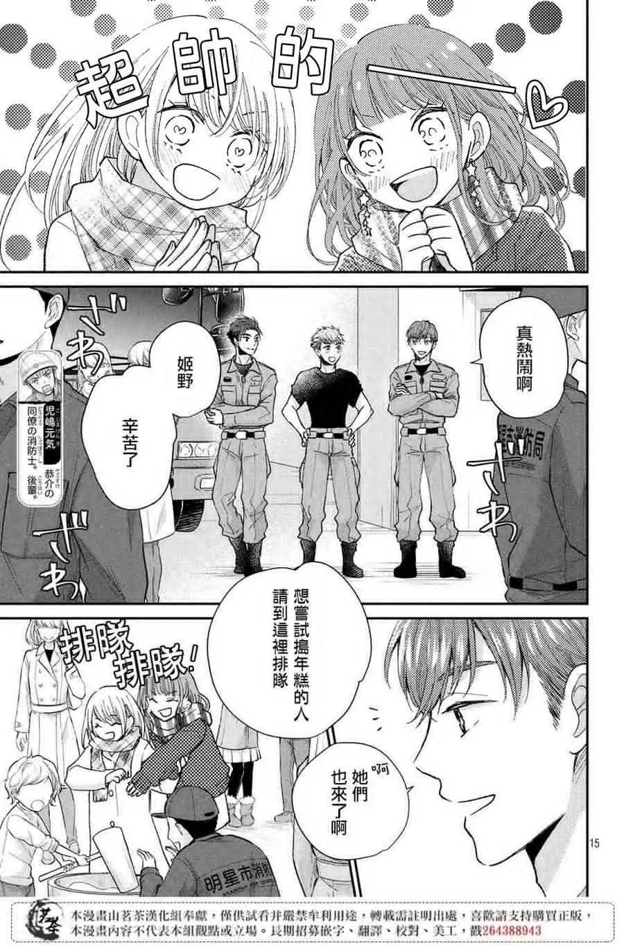 第32话