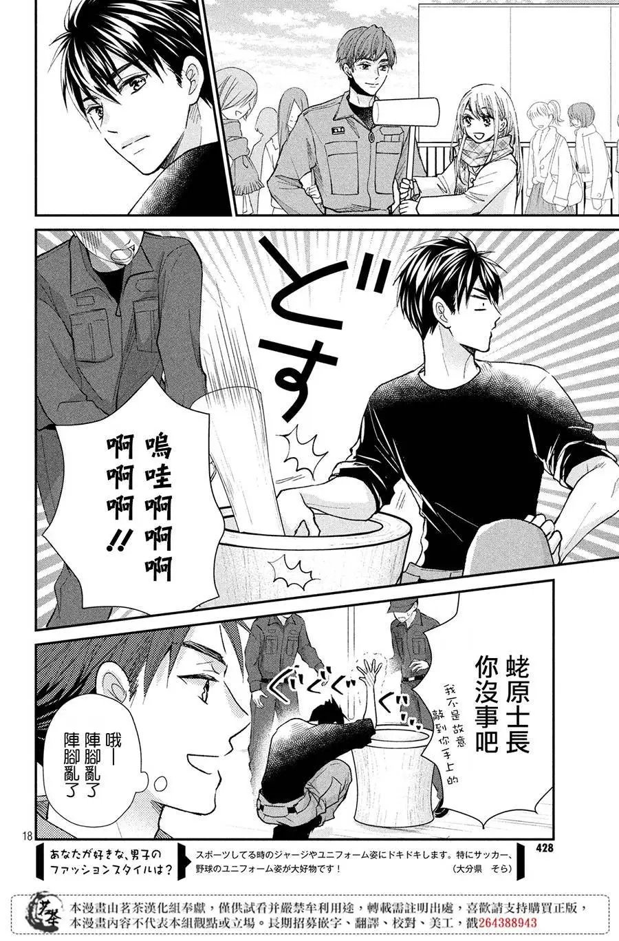 第32话