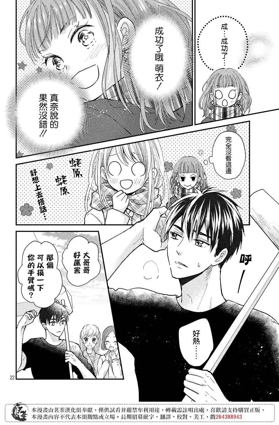 第32话