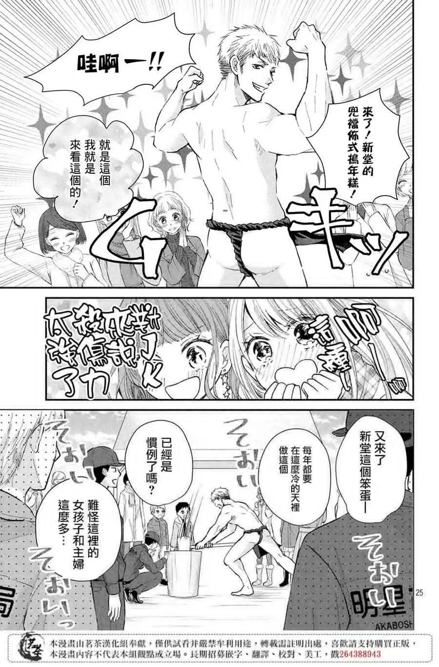 第32话
