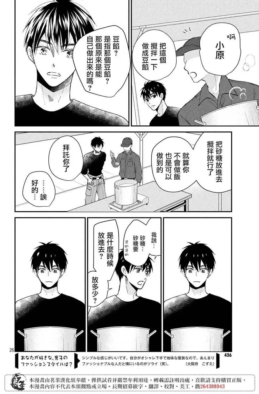 第32话