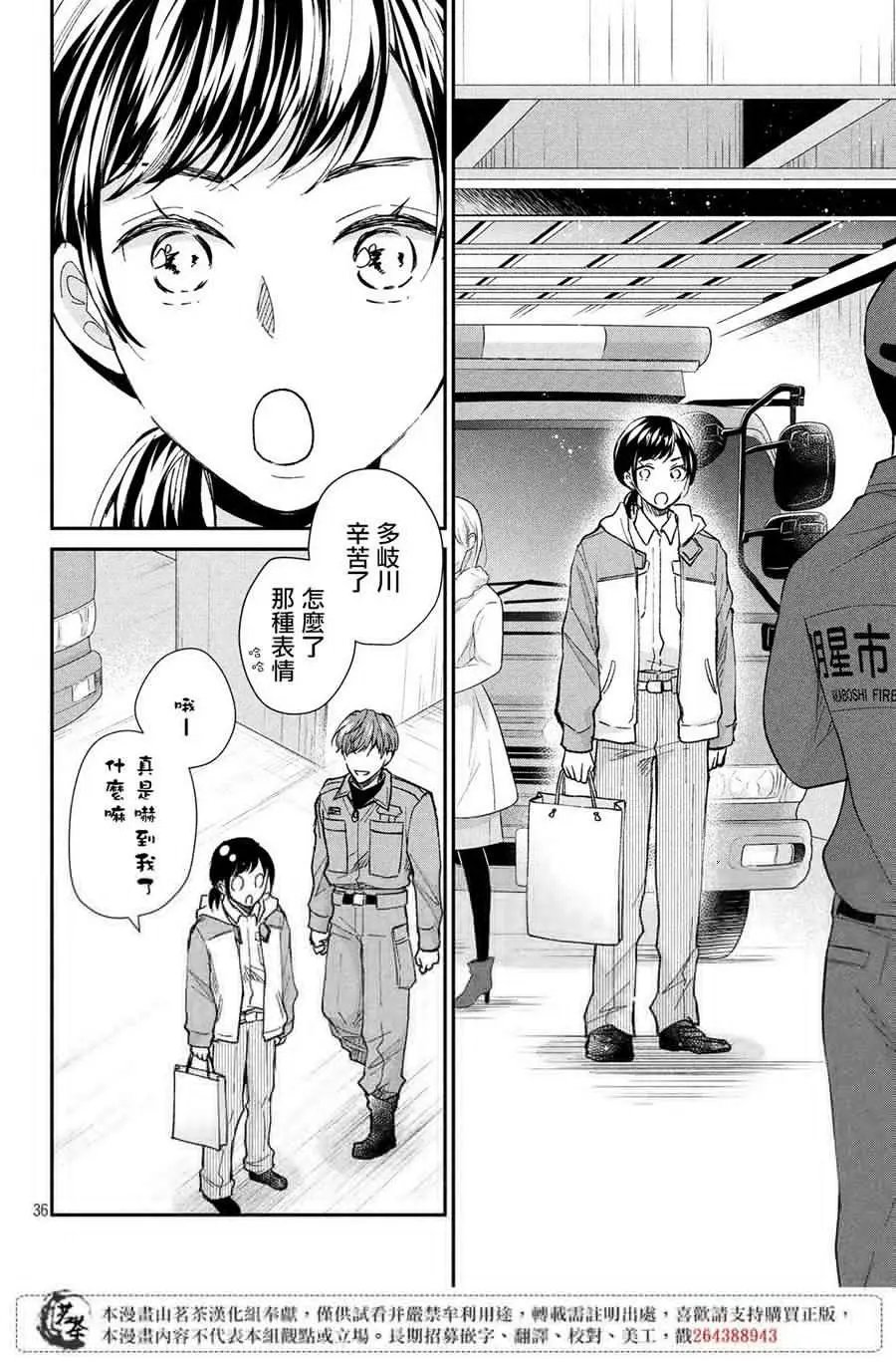 第32话
