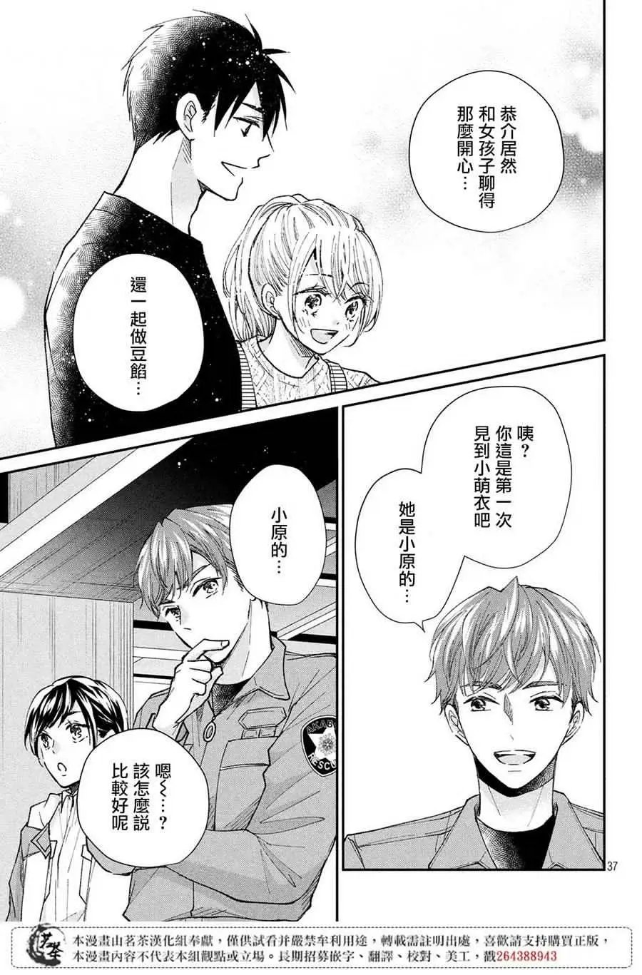 第32话
