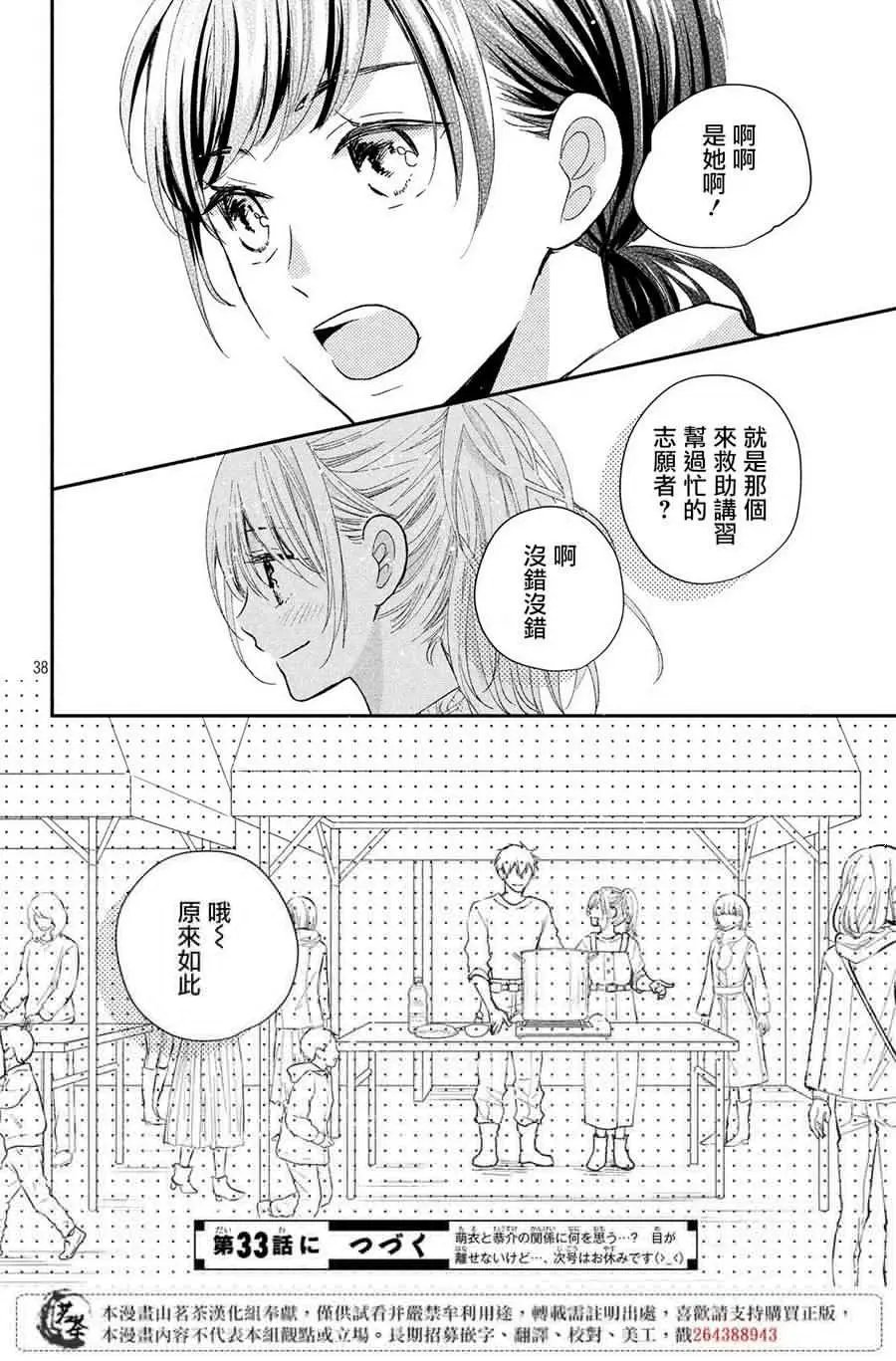 第32话
